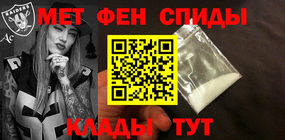 АМФЕТАМИН Premium Снежинск