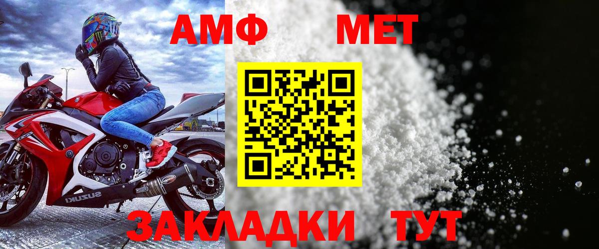 Снежинск  Амфетамин 98%  Амфетамин  Вход с VPN  АМФ 