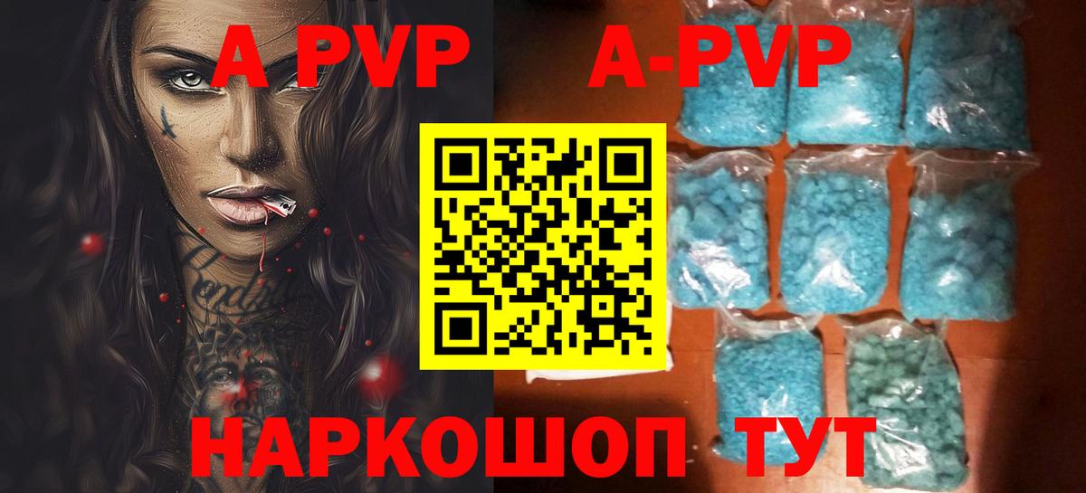 APVP кристаллы  Alpha-PVP кристаллы  Вход с VPN  Снежинск 