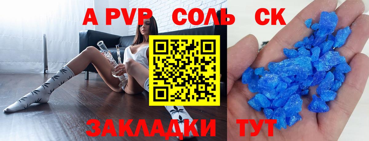 Alfa_PVP Соль Снежинск
