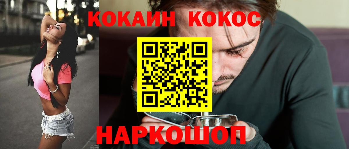 Cocaine 98% Снежинск