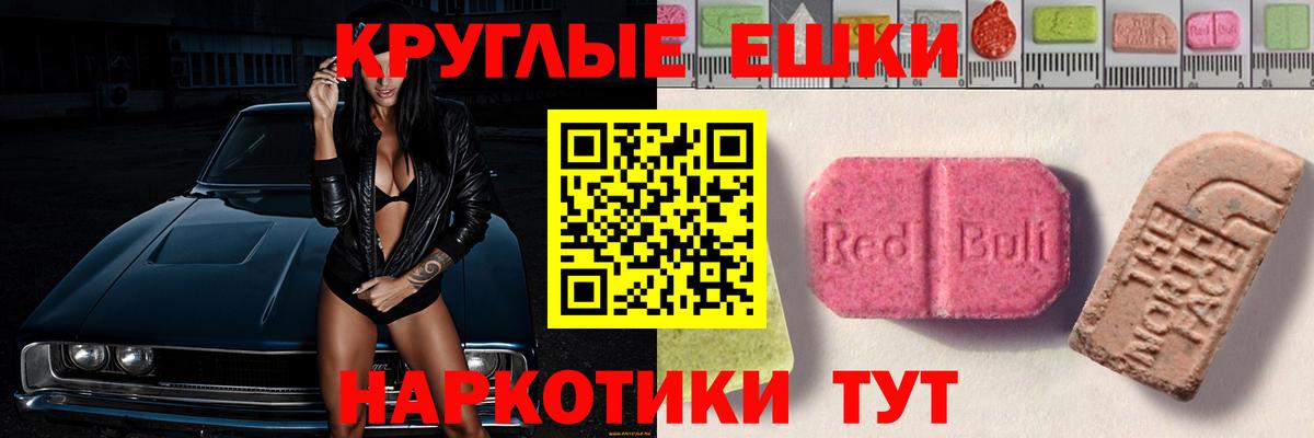 Экстази  Вход с VPN  ЭКСТАЗИ VHQ  Снежинск  ЭКСТАЗИ louis Vuitton 