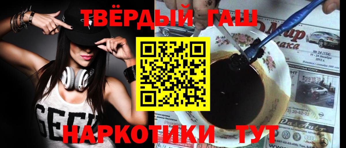 Снежинск  Гашиш Изолятор  Гашиш hashish  Вход с VPN 