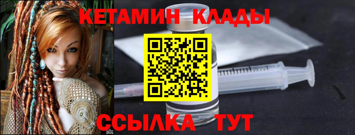 Снежинск  Кетамин VHQ  Вход с VPN 