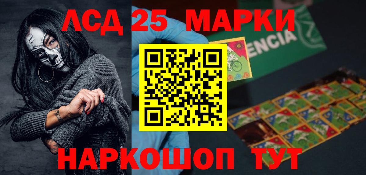 LSD-25 экстази ecstasy Снежинск