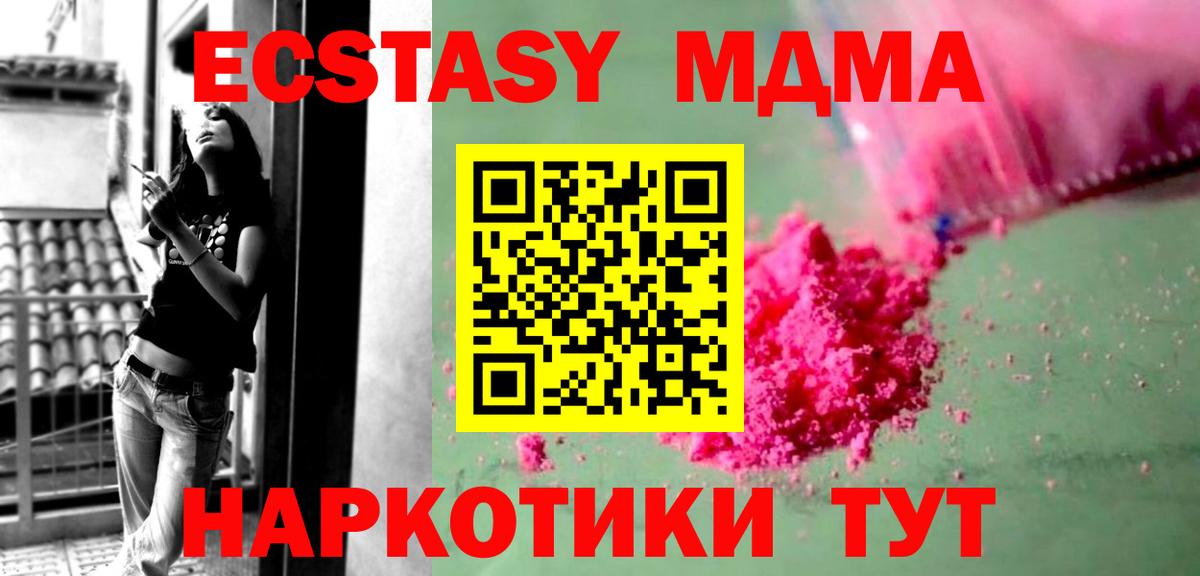 Снежинск  МДМА кристаллы  Вход с VPN 