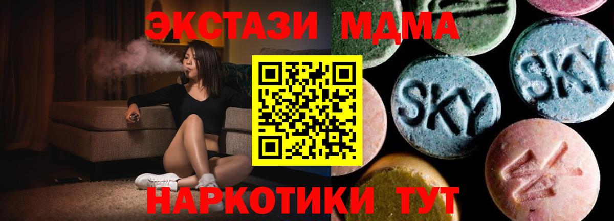 MDMA Molly Снежинск