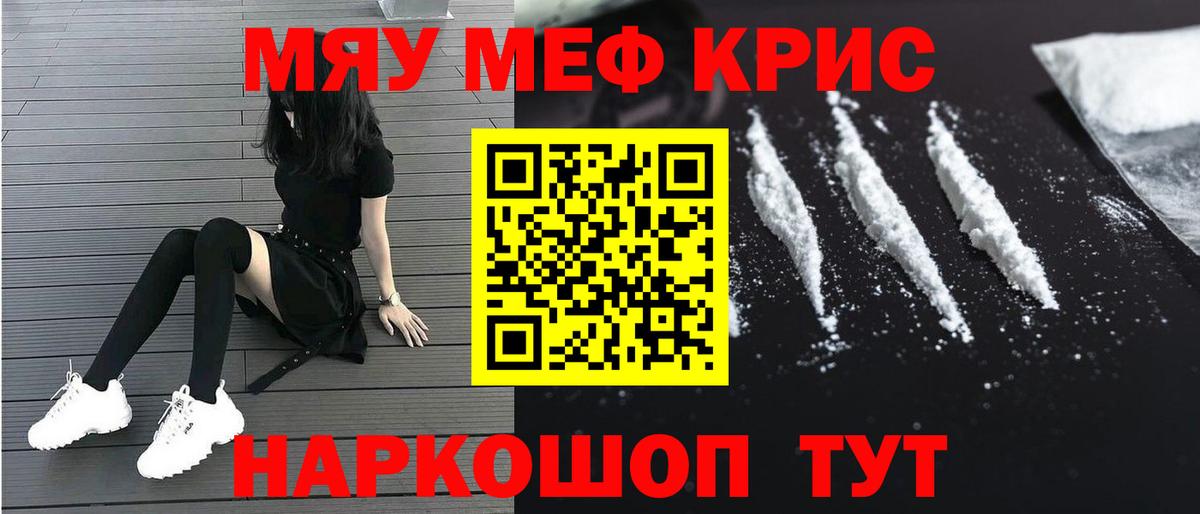 Меф кристаллы Снежинск