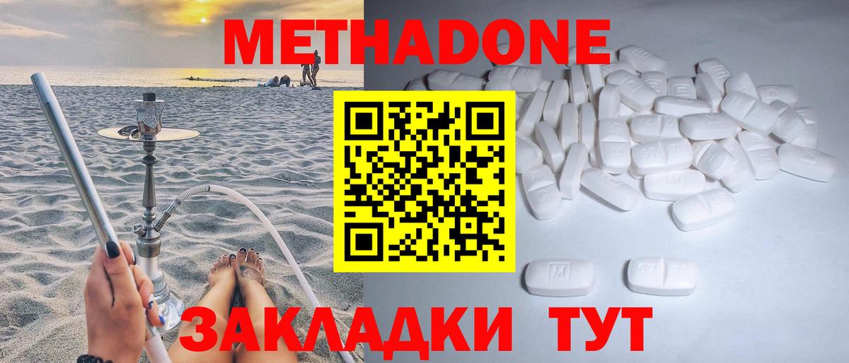 Метадон VHQ Снежинск