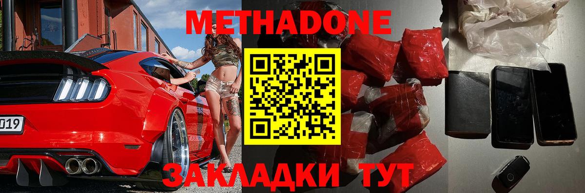 Метадон белоснежный  Метадон VHQ  Снежинск  сайты даркнета состав  Вход с VPN 