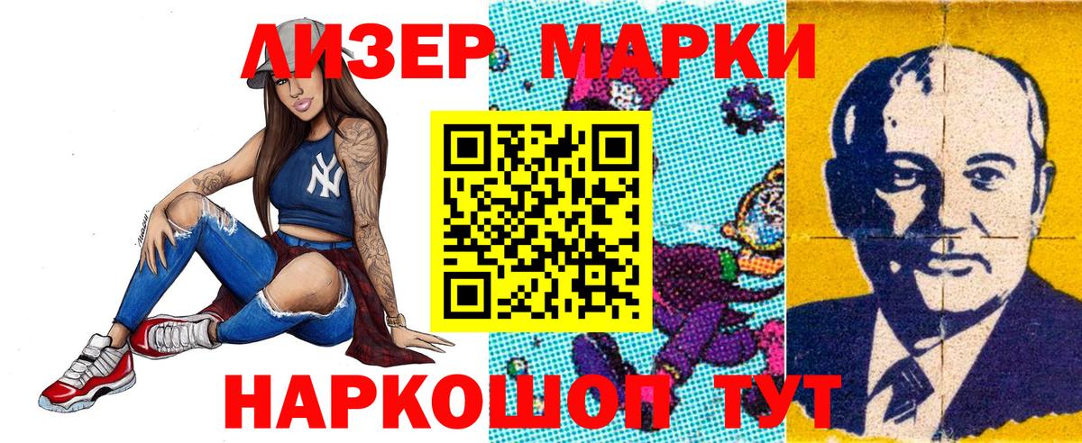 Марки N-bome 1,5мг  Вход с VPN  Марки 25I-NBOMe  Снежинск 