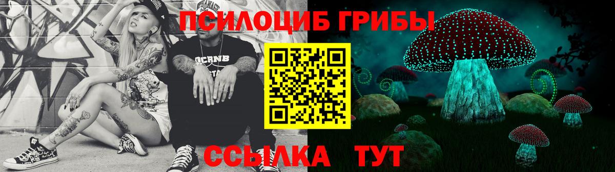 Галлюциногенные грибы GOLDEN TEACHER Снежинск