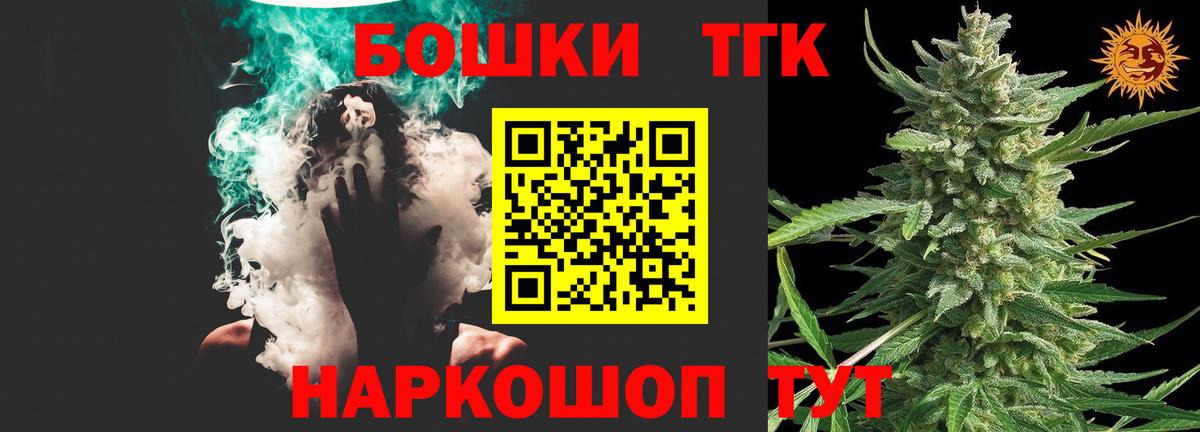 Бошки Шишки White Widow Снежинск